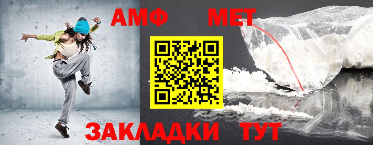 АМФ Premium Миасс