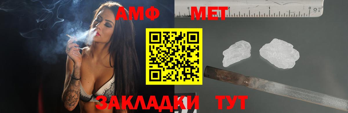 Amphetamine  Вход с VPN  Миасс  Amphetamine 97% 