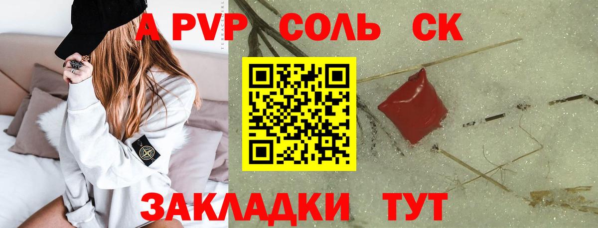 Миасс  А ПВП мука  Alpha PVP СК КРИС  Вход с VPN 