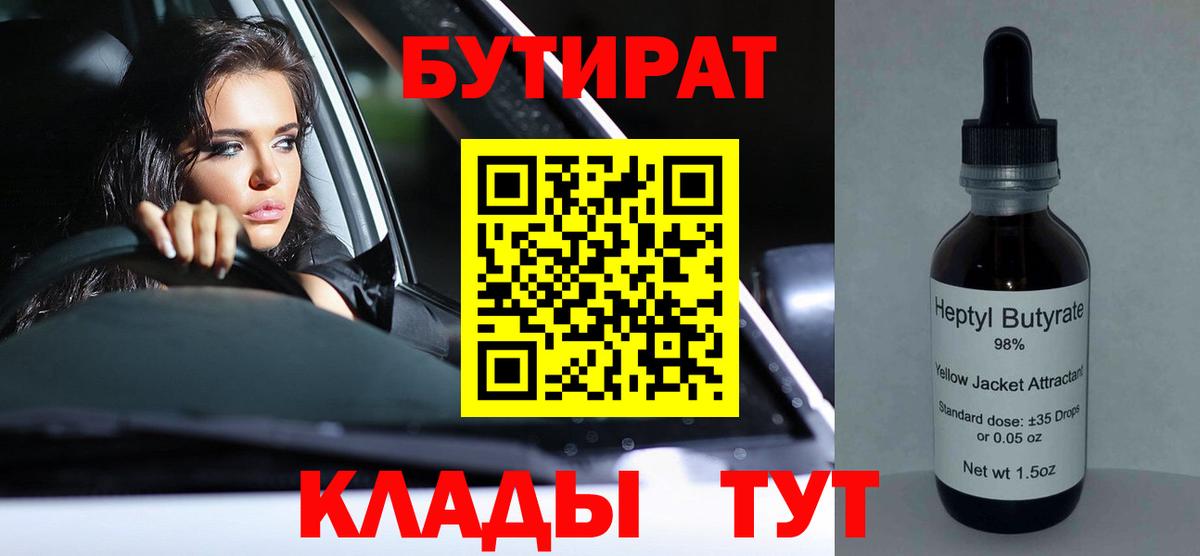 Миасс  Бутират оксана  Вход с VPN 