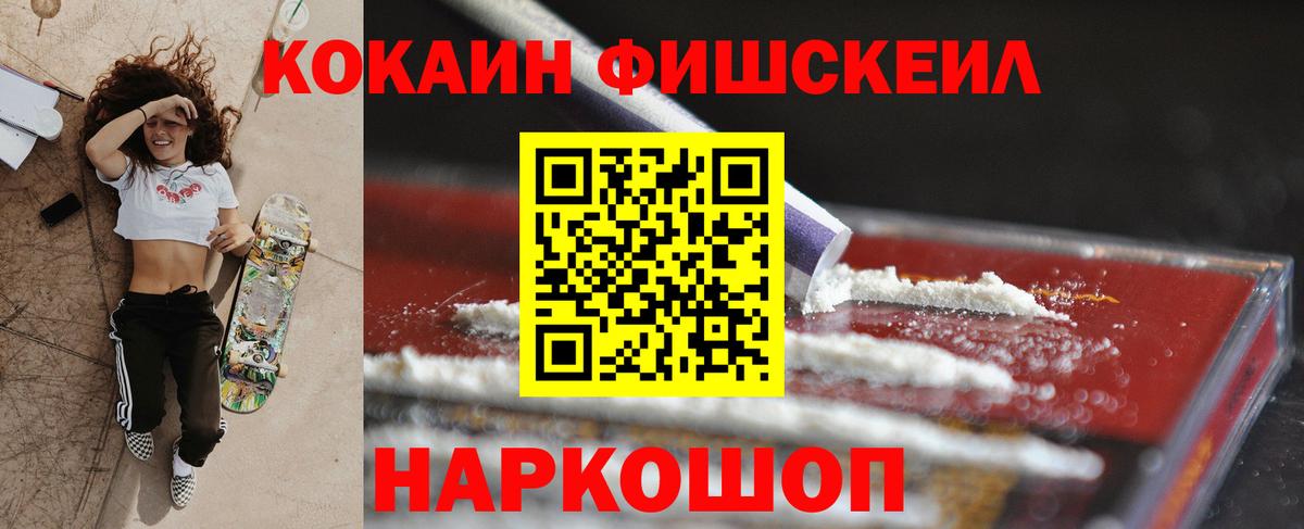 Миасс  Кокаин Эквадор  Cocaine VHQ  КОКАИН  Вход с VPN 