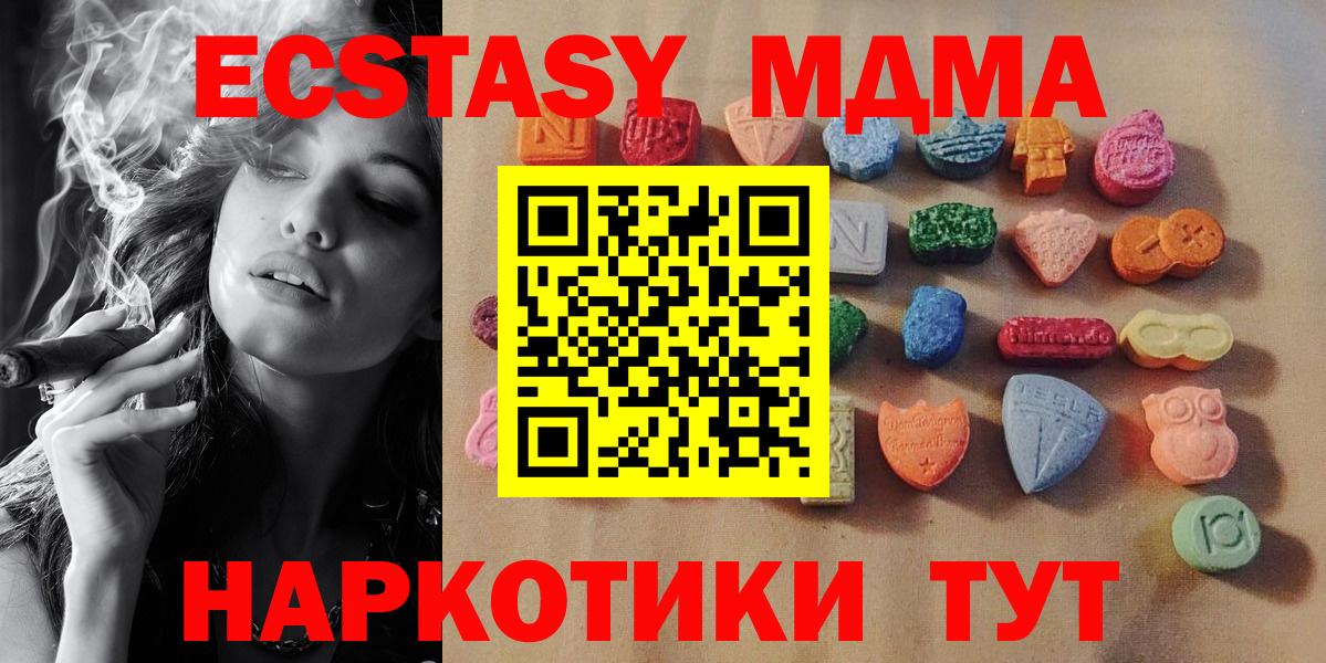 ЭКСТАЗИ Дубай Миасс