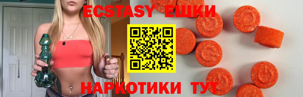 ОМГ ОМГ ссылка  Экстази Cube  Экстази  Вход с VPN  Миасс  ЭКСТАЗИ mix 