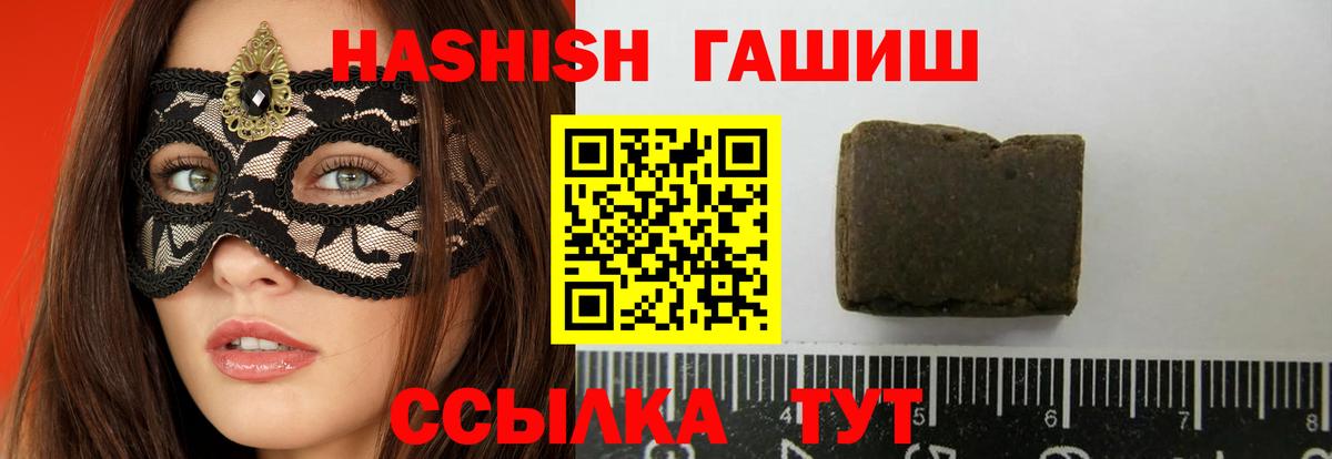 ГАШ хэш Миасс