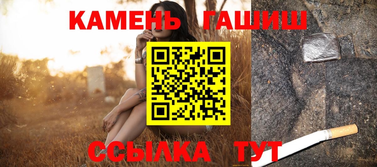Миасс  ГАШ  Гашиш Cannabis  Вход с VPN  купить наркоту  ГАШИШ гарик 
