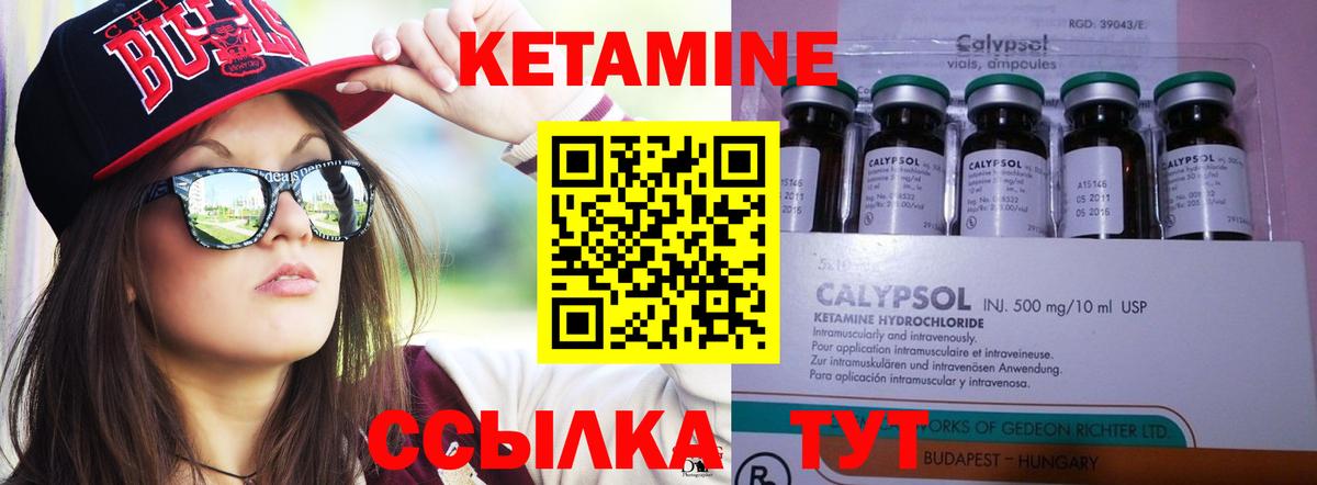 Кетамин ketamine Миасс
