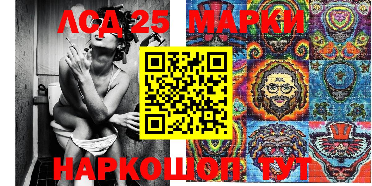 Марки NBOMe 1,5мг Миасс