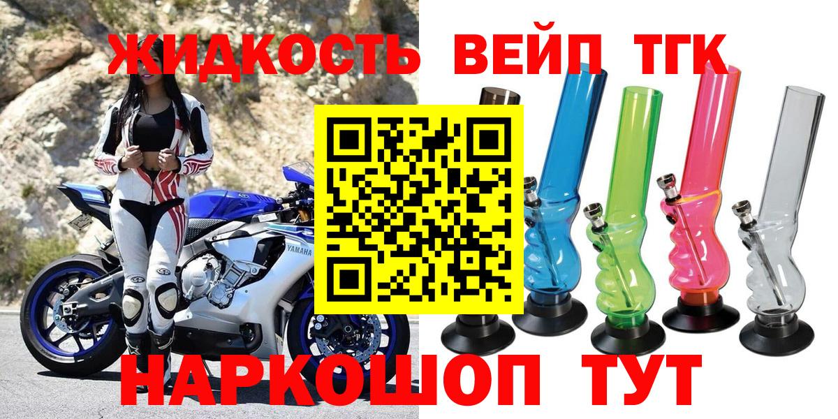 Миасс  Дистиллят ТГК THC oil  купить наркоту  Вход с VPN  ТГК концентрат 